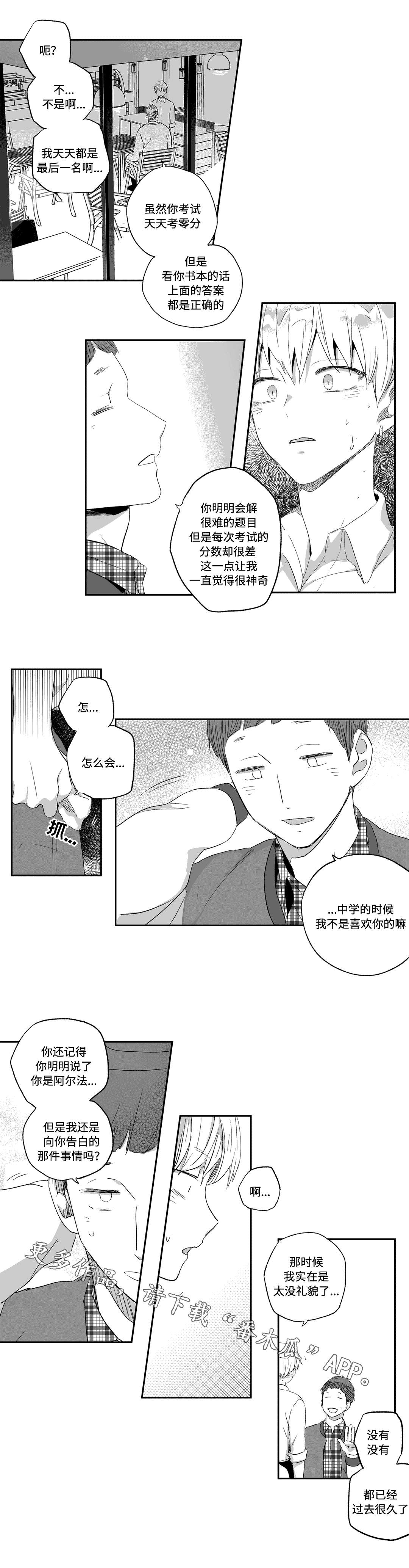 不枉此生的经典唯美句子漫画,第27章：告状1图