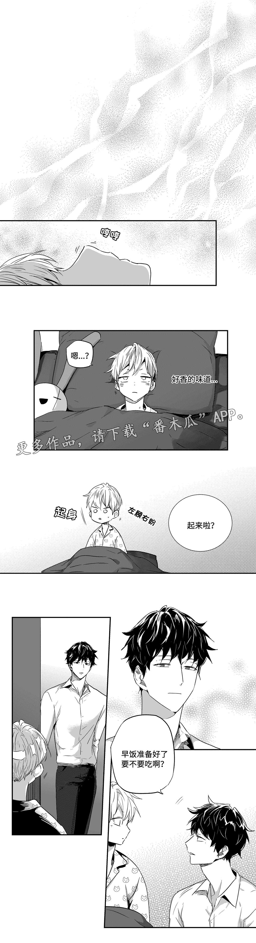 不枉此生上下句漫画,第33章：安抚2图