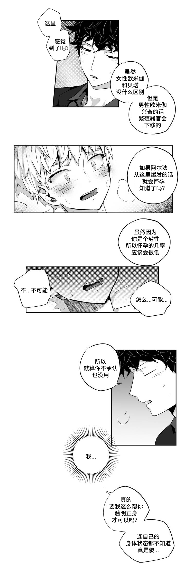 不枉此生英文漫画,第4章：恨铁不成钢1图