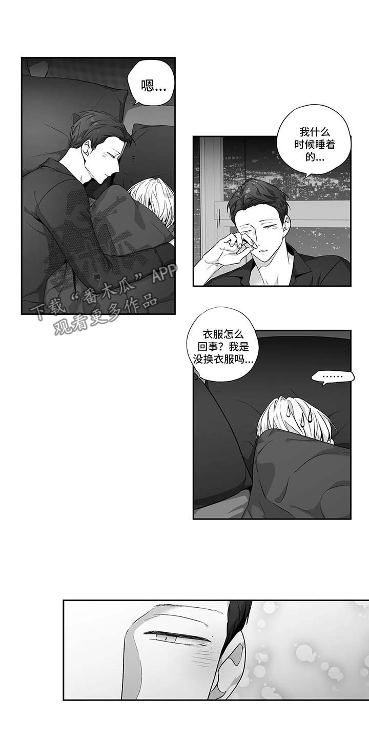 不枉此生漫画,第122章：【第二季】前男友1图