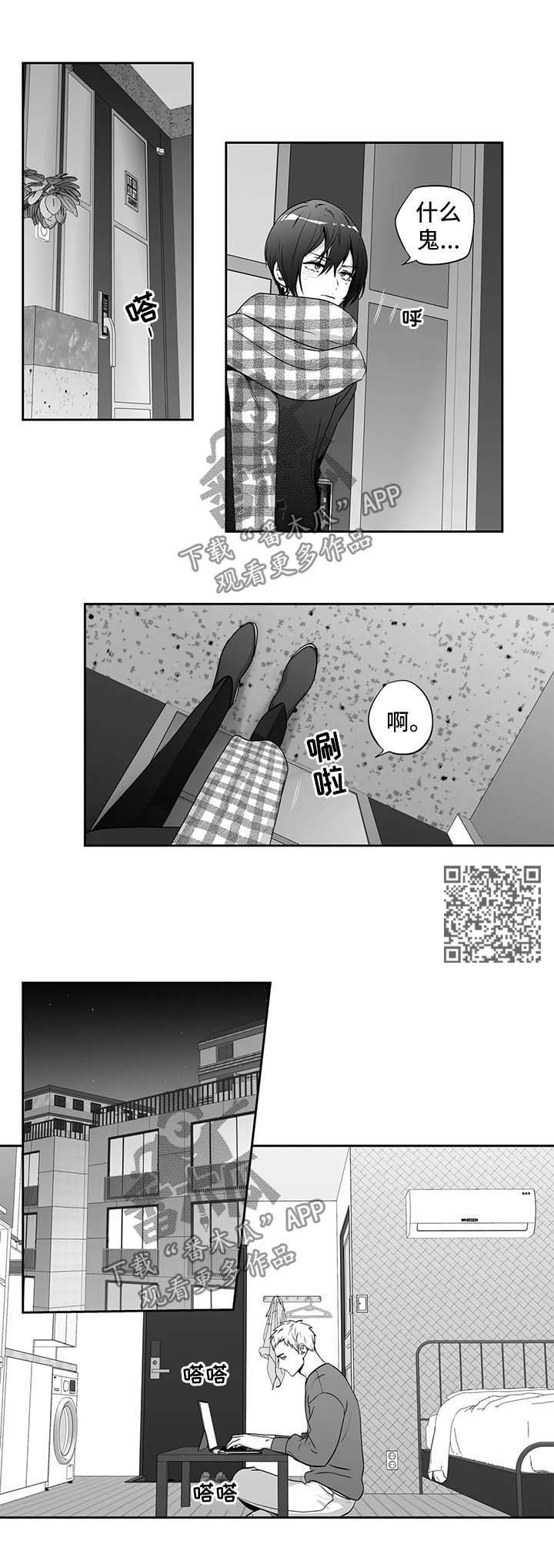 情深如许不枉此生漫画,第155章：【第二季】混乱2图