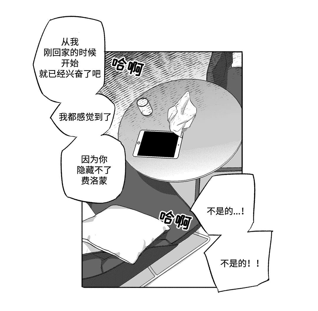 不枉此生怎么读漫画,第23章：赶走2图