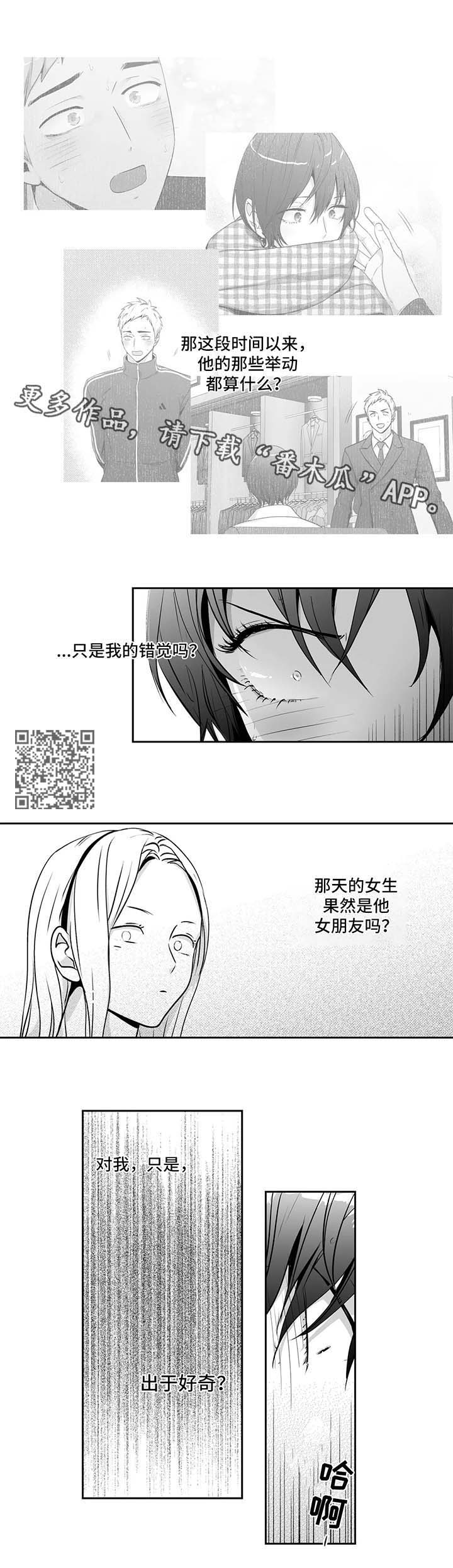 不枉此生入华夏漫画,第157章：【第二季】演奏会1图