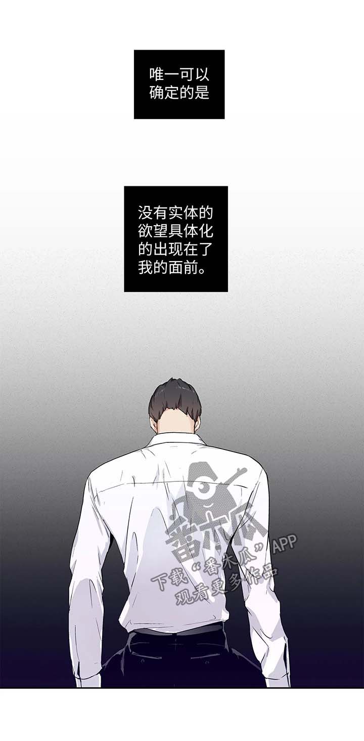 不枉此生2漫画,第88章：【第二季】不是孩子1图