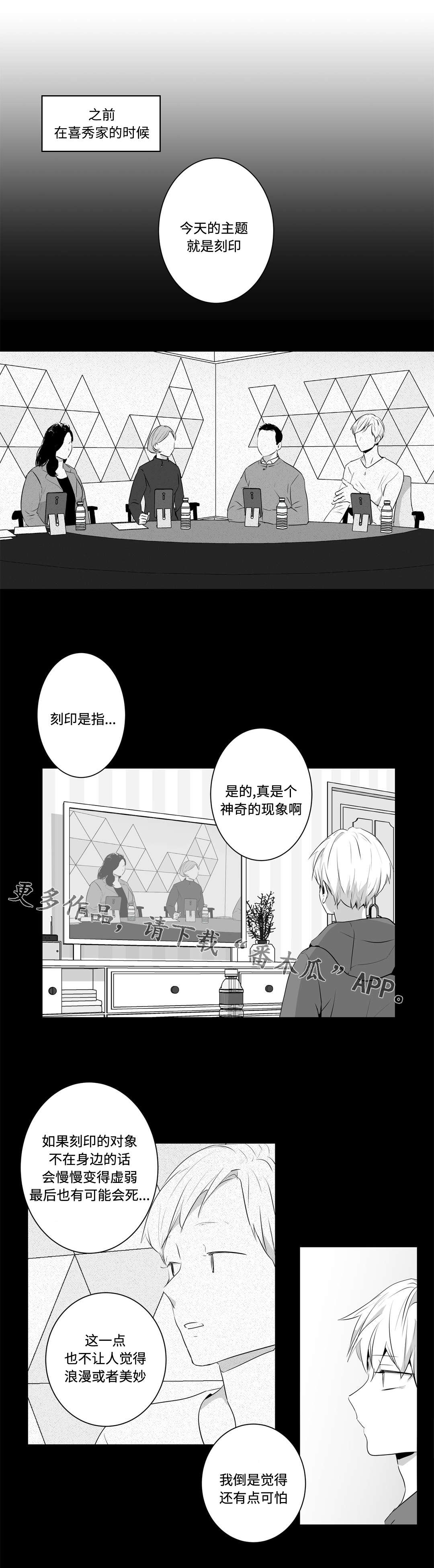 不枉此生的上一句漫画,第68章：回来1图