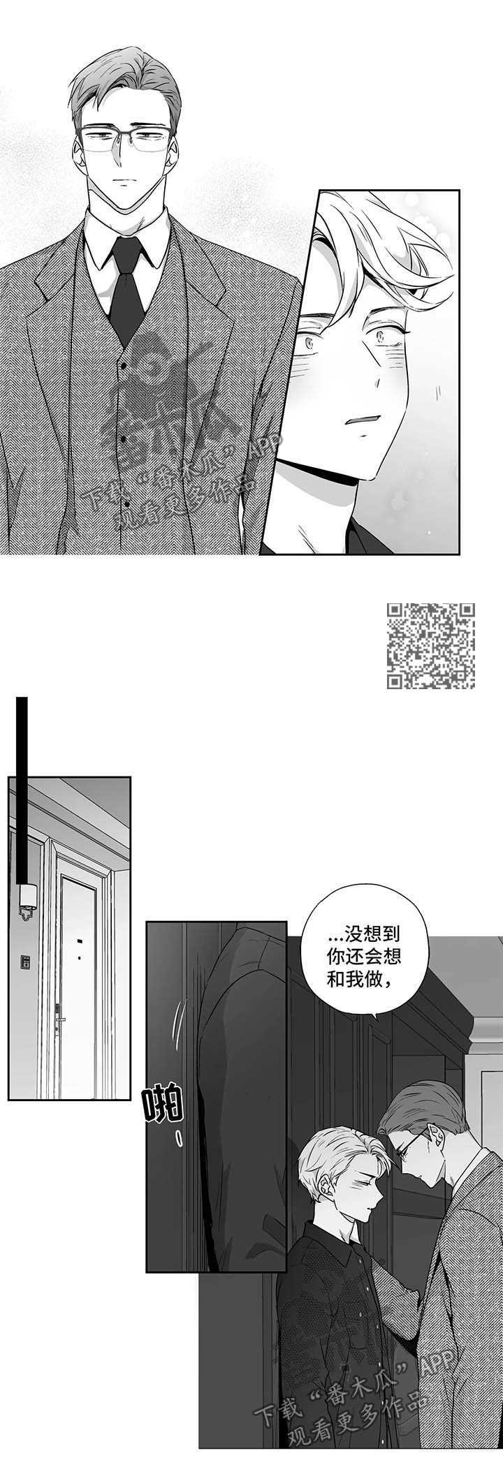 不狂此生还是不枉此生漫画,第97章：【第二季】与贝塔亲密的方式2图