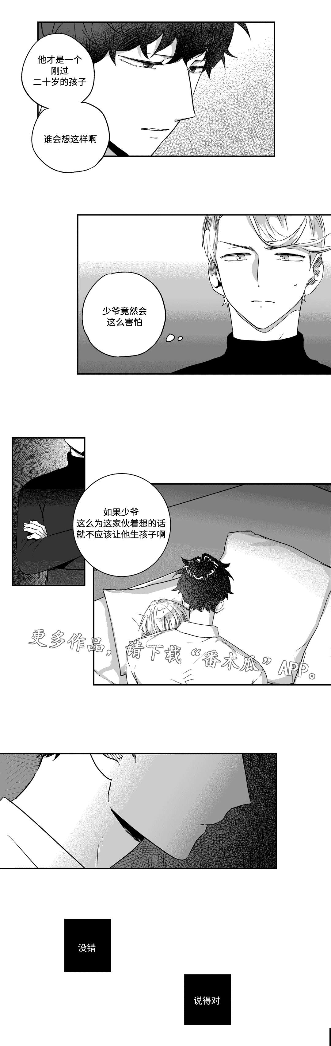 不狂此生还是不枉此生漫画,第47章：吃饭1图