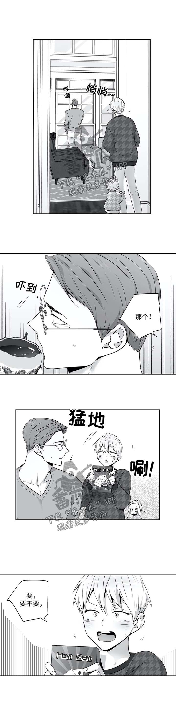 愿你在这鲜活而张扬的年纪漫画,第136章：【第二季】邀请1图