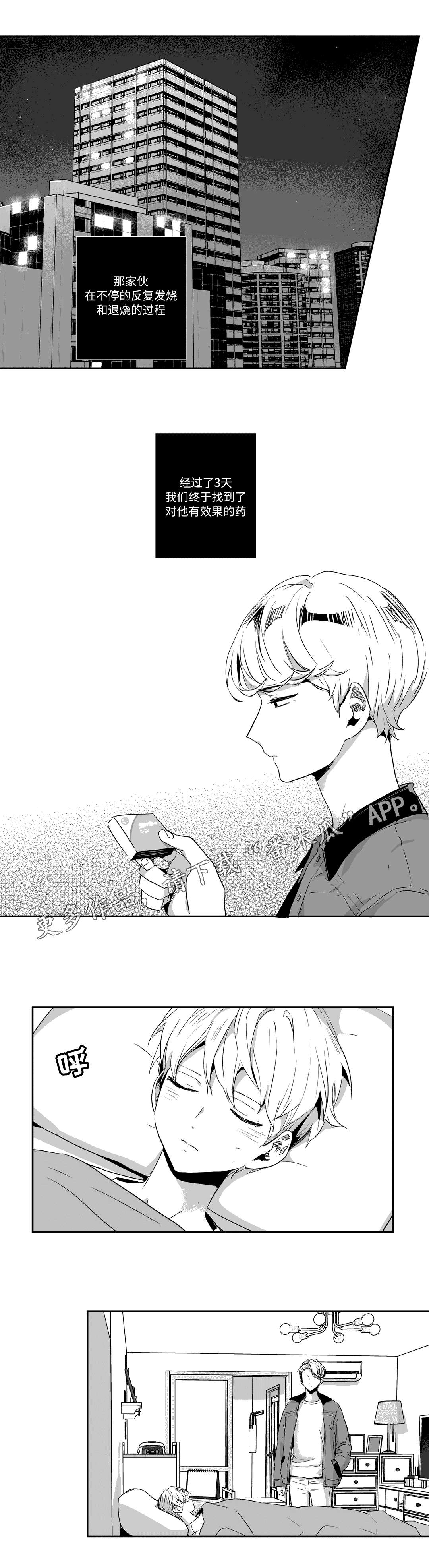 不枉此生歌曲漫画,第61章：借钱1图