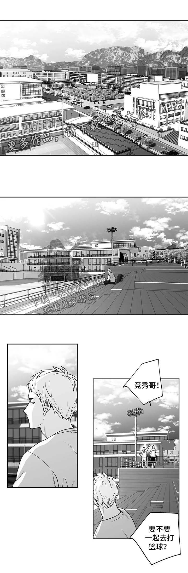 愿你在这鲜活而张扬的年纪漫画,第163章：【第二季】拜托你一件事1图