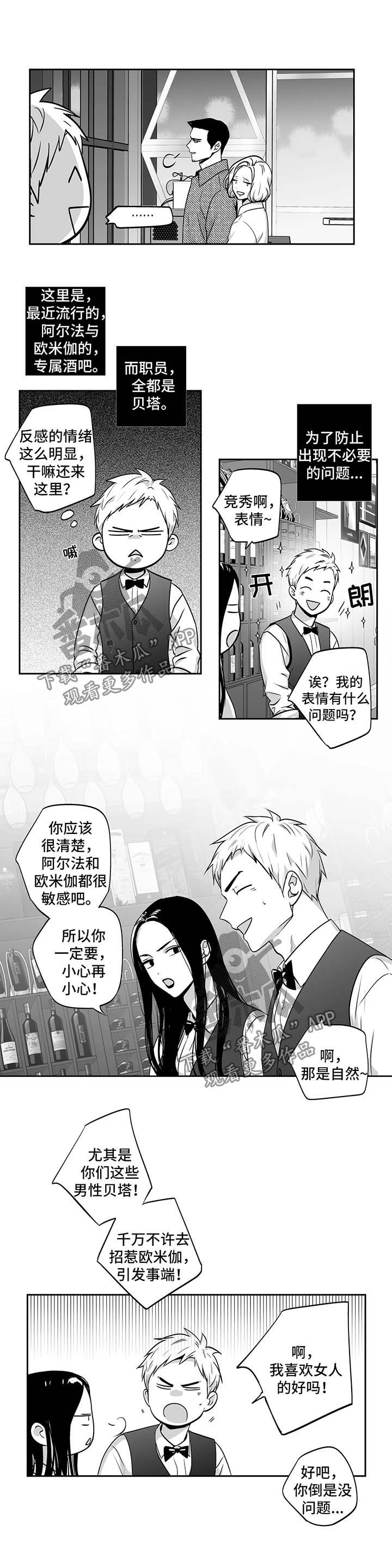 不枉此生此行漫画,第146章：【第二季】精神科治疗2图