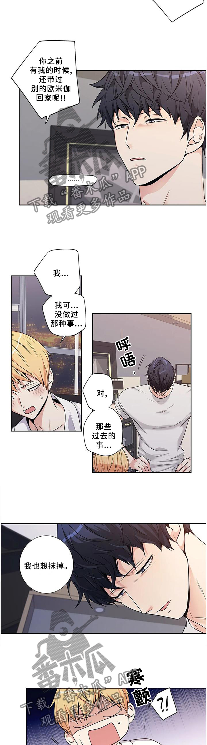 不枉此生很牛掰的句子漫画,第169章：【第二季】尽情享受2图