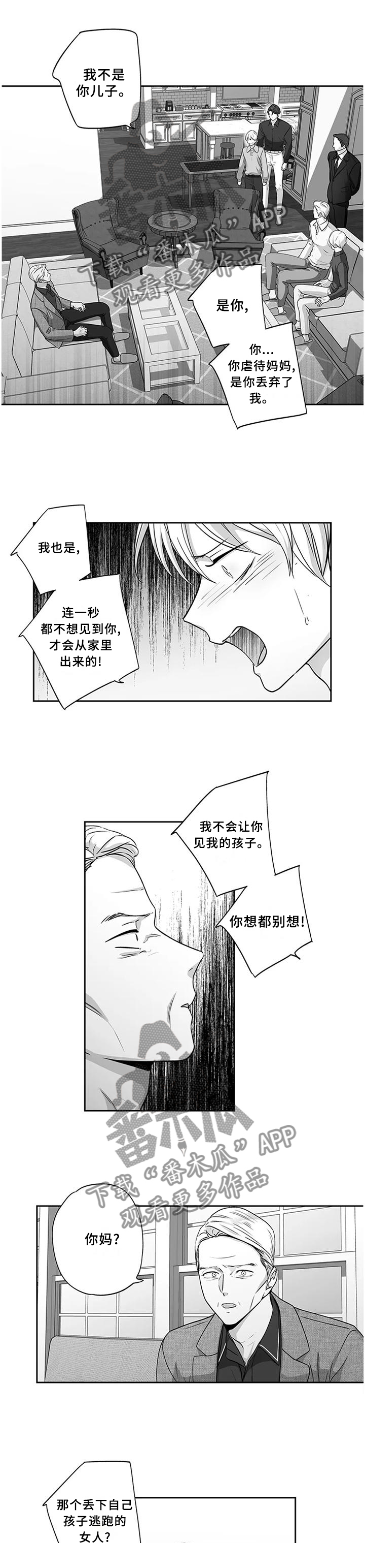 不枉此生的上一句漫画,第174章：【第二季】我没有放弃过你!1图