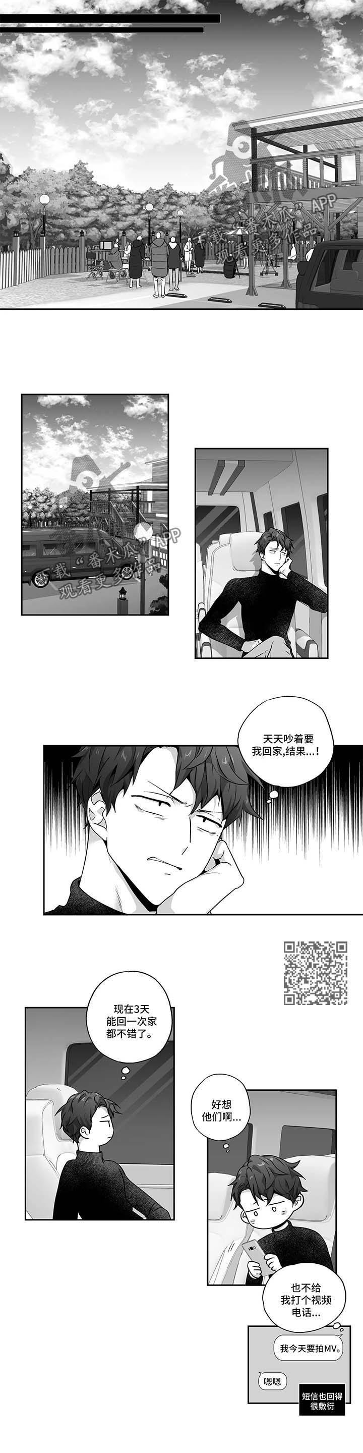 不枉此生蓝波漫画,第122章：【第二季】前男友2图