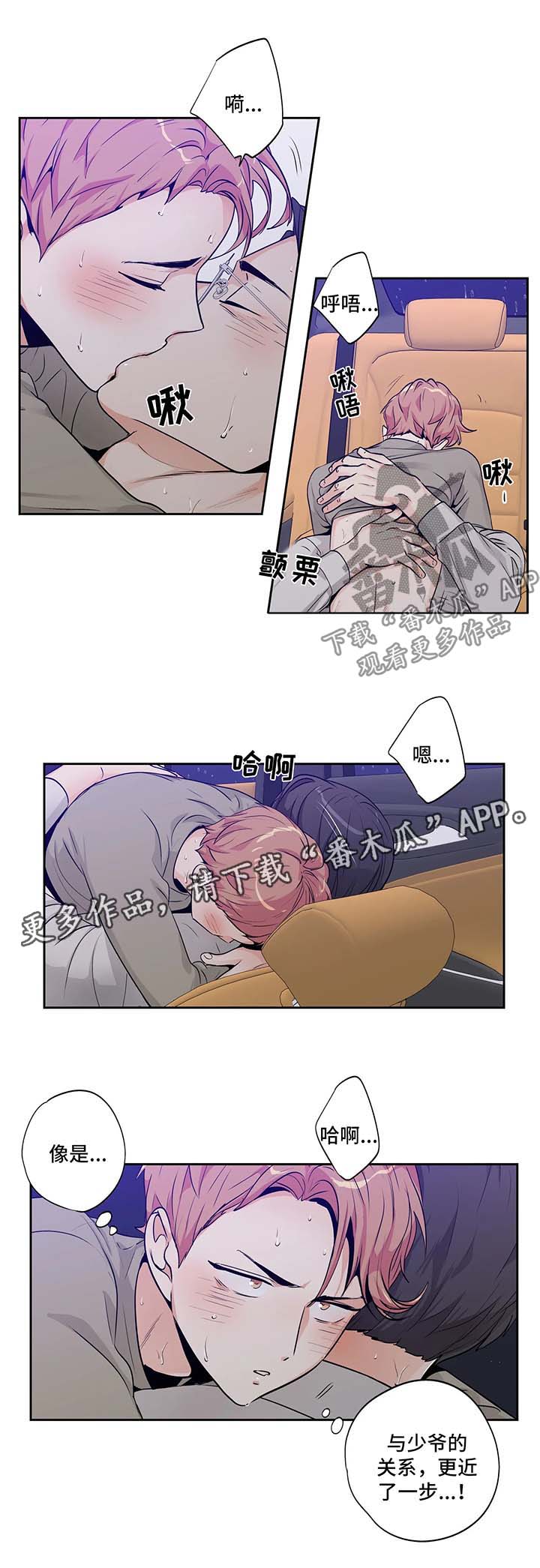 不枉此生入华夏漫画,第145章：【第二季】拿他没办法1图