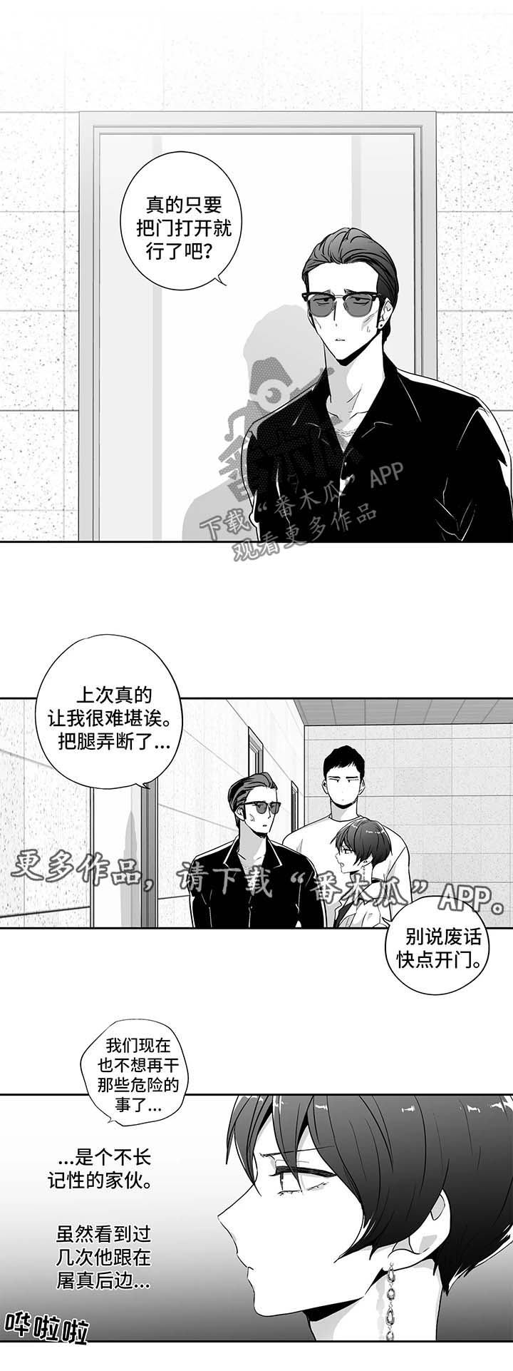 不枉此生英文漫画,第111章：【第二季】两倍报酬1图