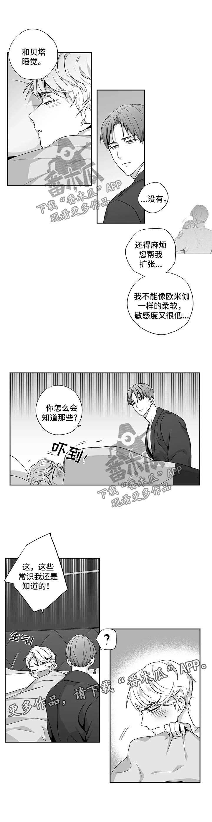 不枉此生上下句漫画,第99章：【第二季】下一次更好2图