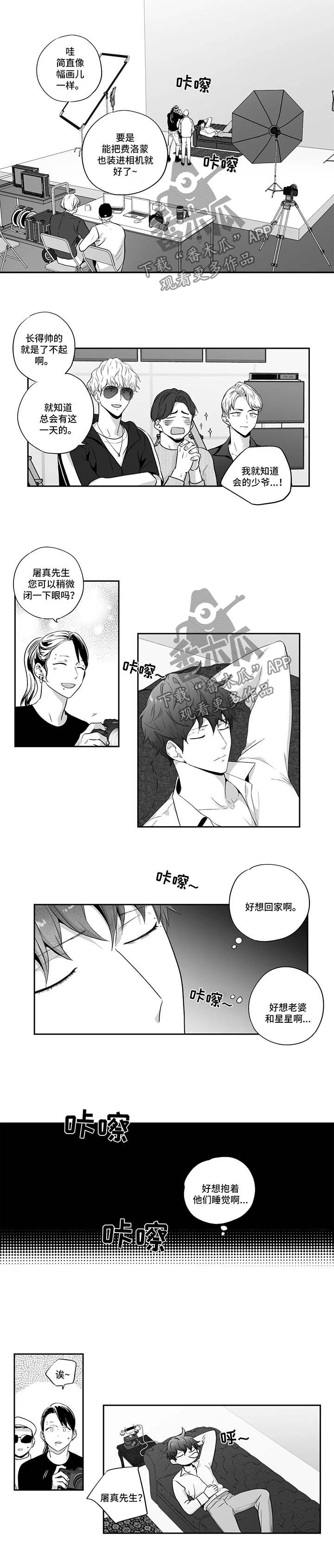 不枉此生漫画,第120章：【第二季】出名1图