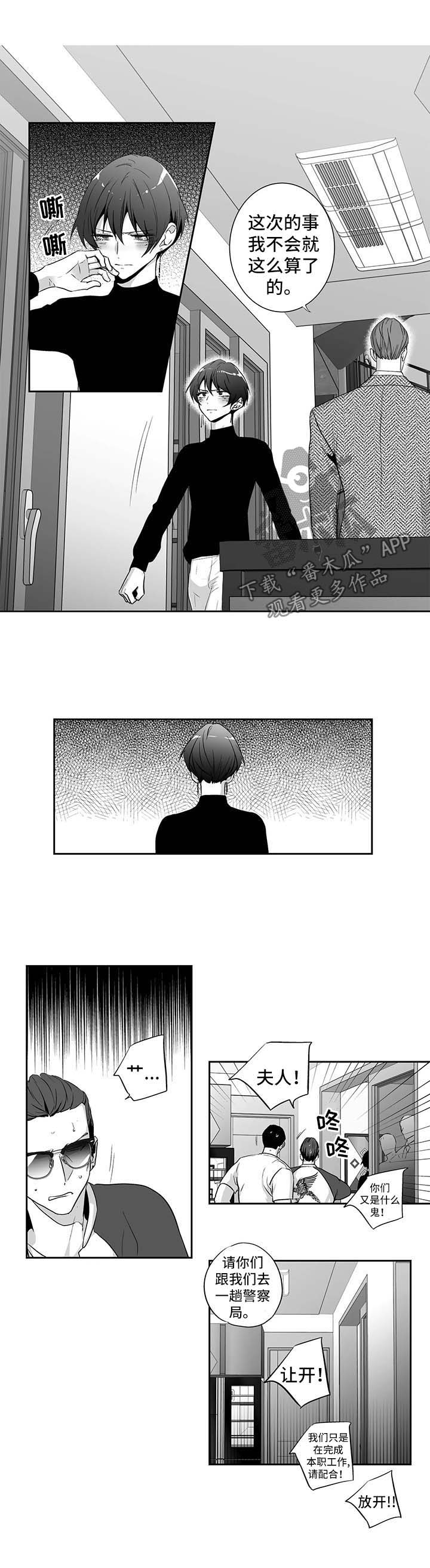 不枉此生此行漫画,第115章：【第二季】再给我一次机会1图