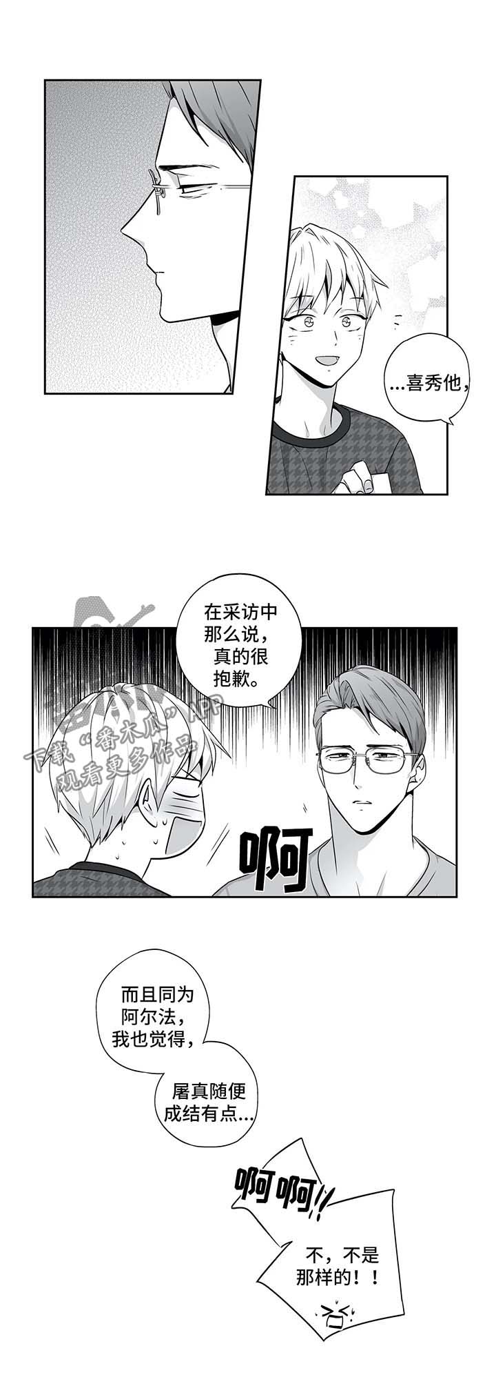 不枉此生共白头漫画,第136章：【第二季】邀请2图