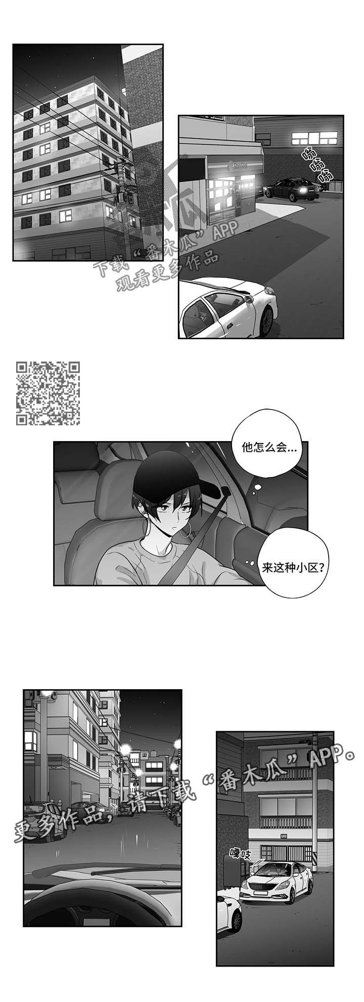 不妄此生与不枉此生漫画,第109章：【第二季】到此为止吧2图