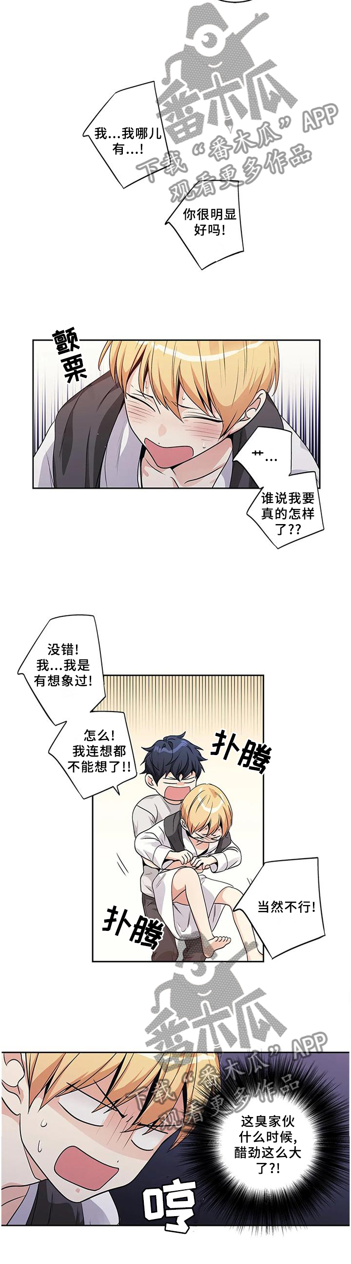 不枉此生小说全文免费阅读漫画,第169章：【第二季】尽情享受2图