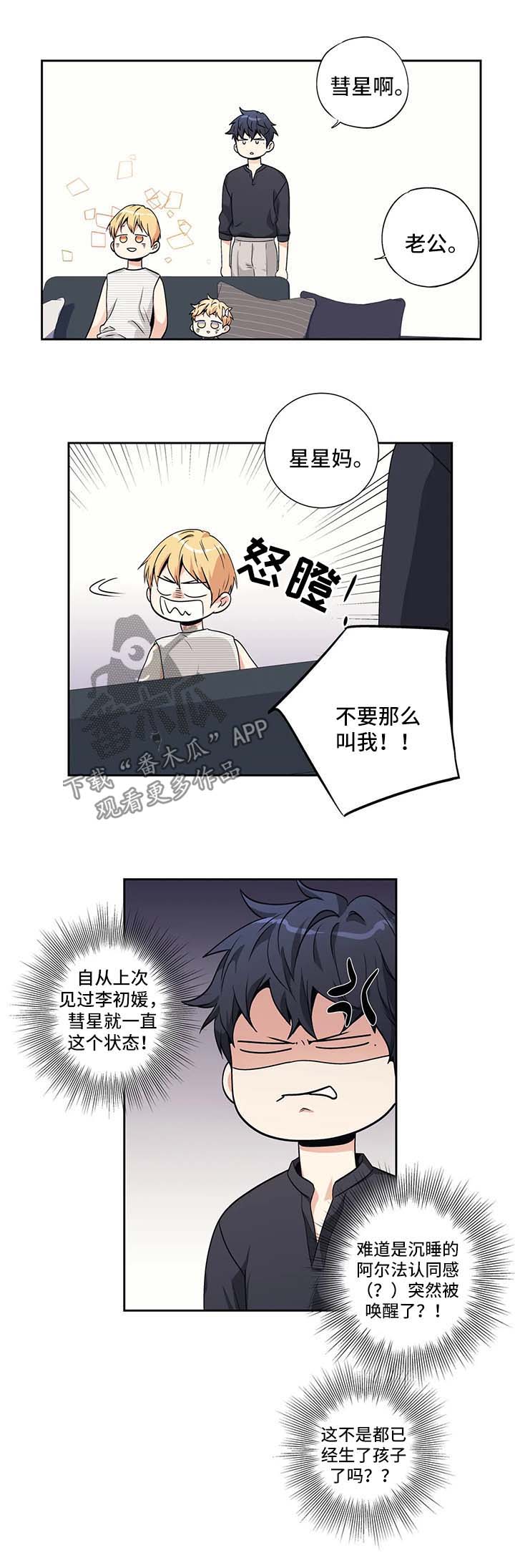 不枉此生漫画,第168章：【第二季】颜控2图