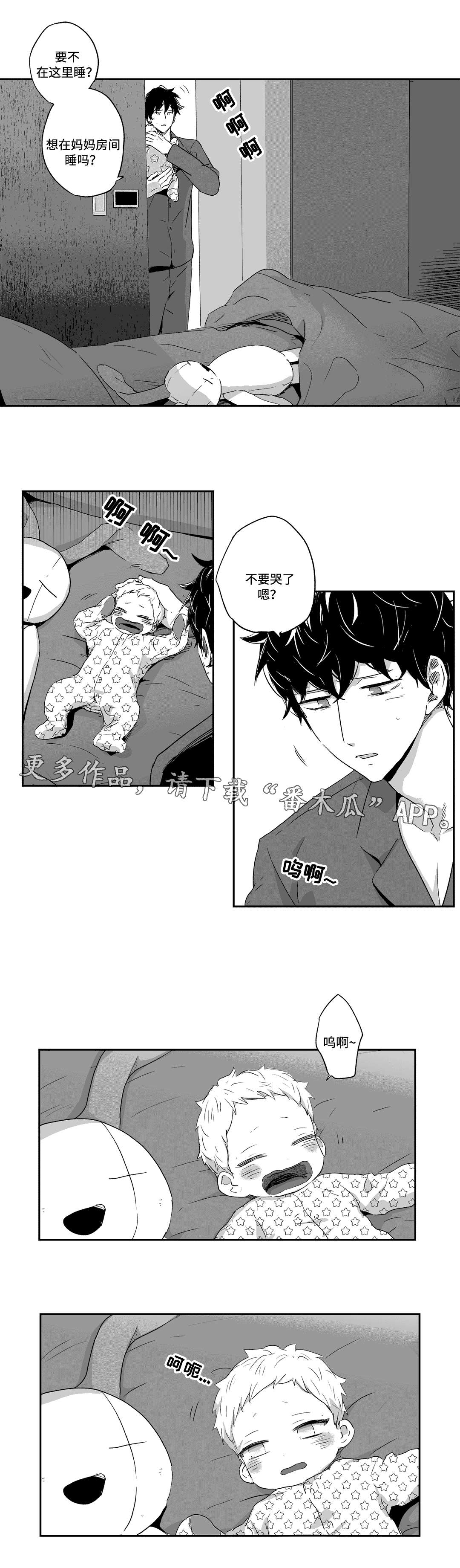 愿你在这鲜活而张扬的年纪漫画,第58章：费用1图