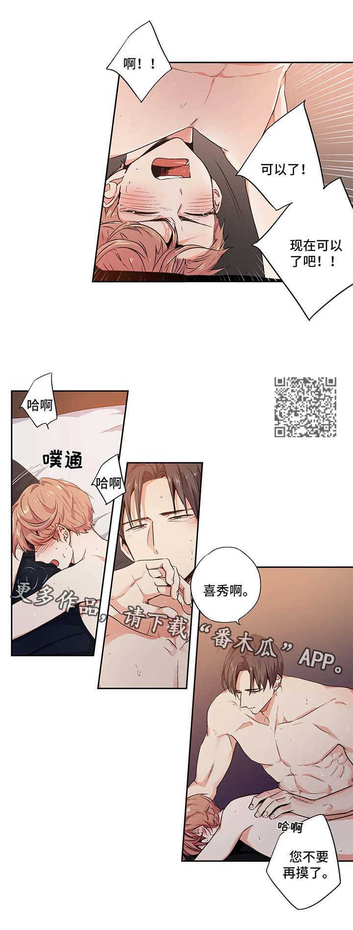 不枉此生的近义词漫画,第98章：【第二季】开始2图