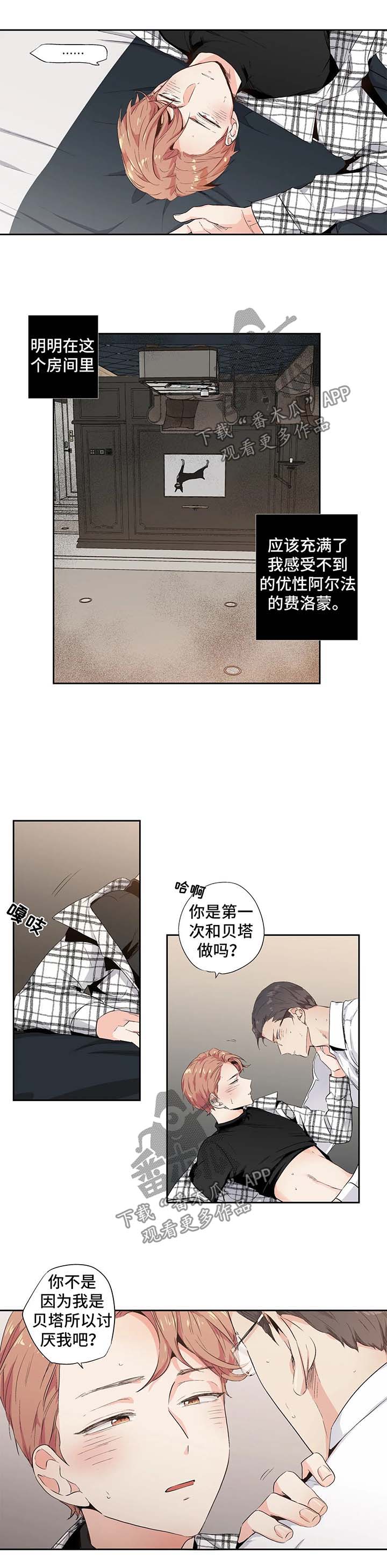 不枉此生完整漫画,第88章：【第二季】不是孩子1图