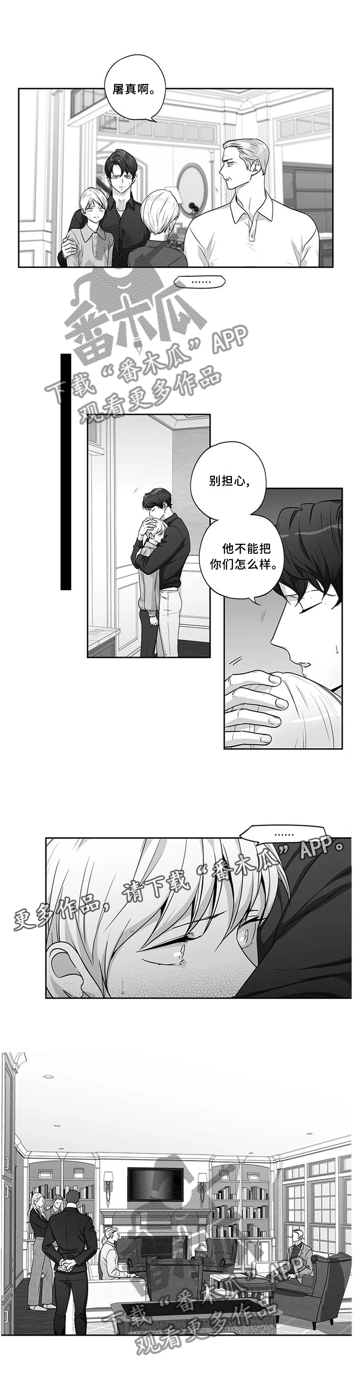 不枉此生的经典唯美句子漫画,第173章：【第二季】曝光2图