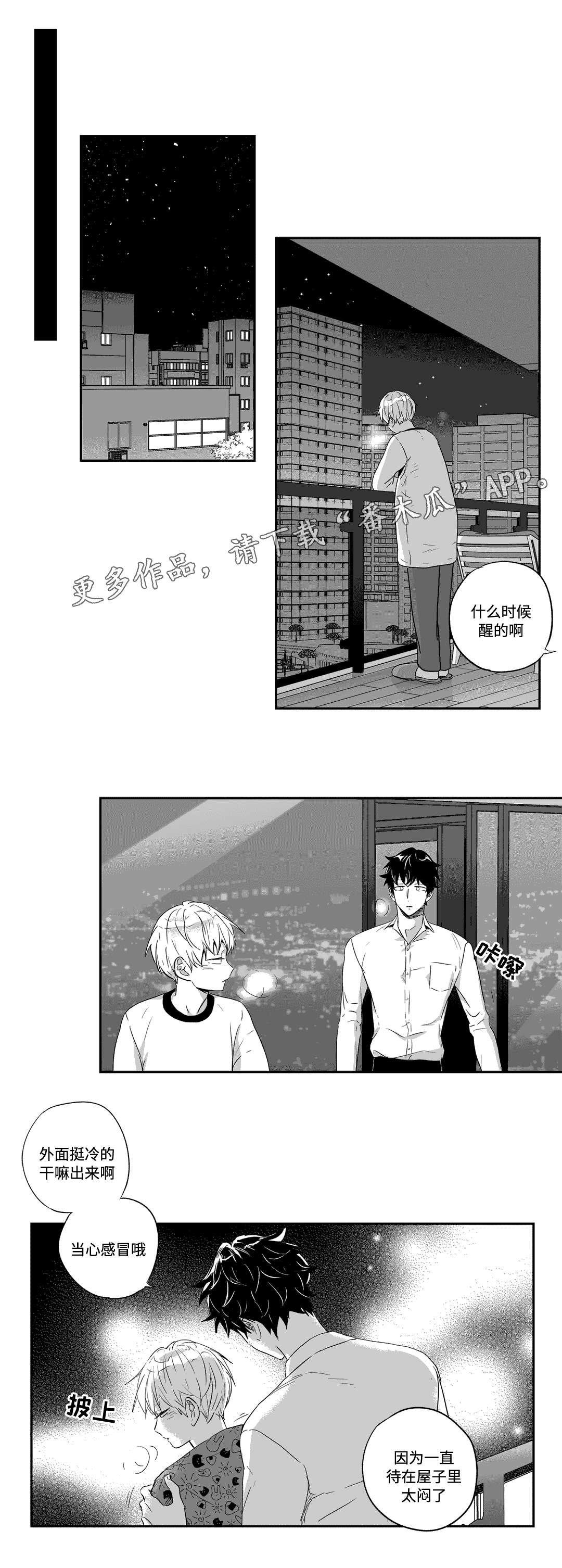 不忘此生 阿yueyue下载漫画,第47章：吃饭1图