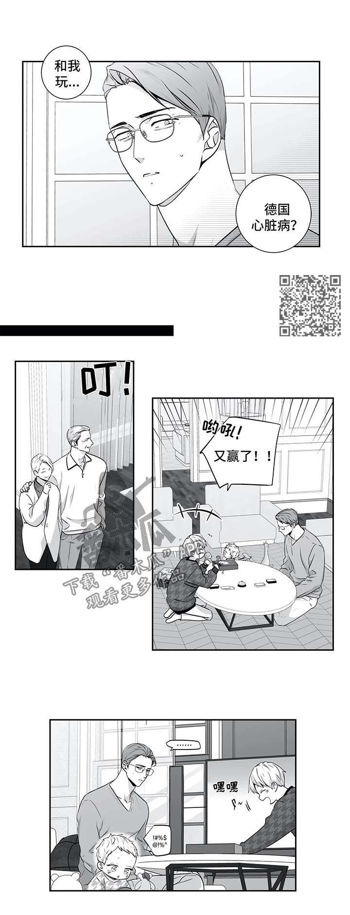 愿你在这鲜活而张扬的年纪漫画,第136章：【第二季】邀请2图