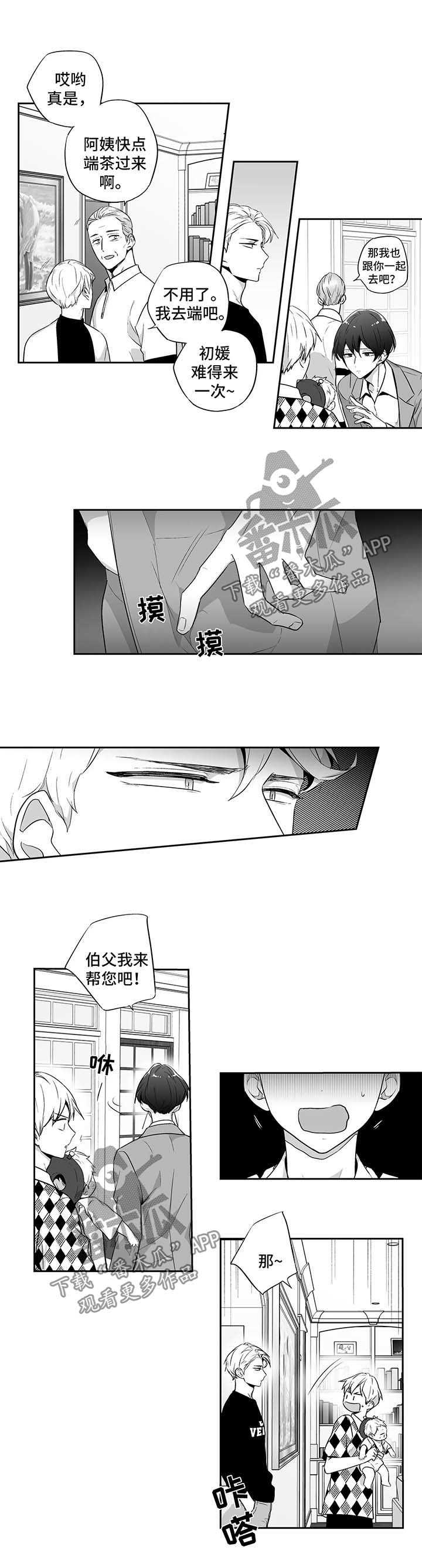 坦言不枉此生漫画,第106章：【第二季】前妻1图