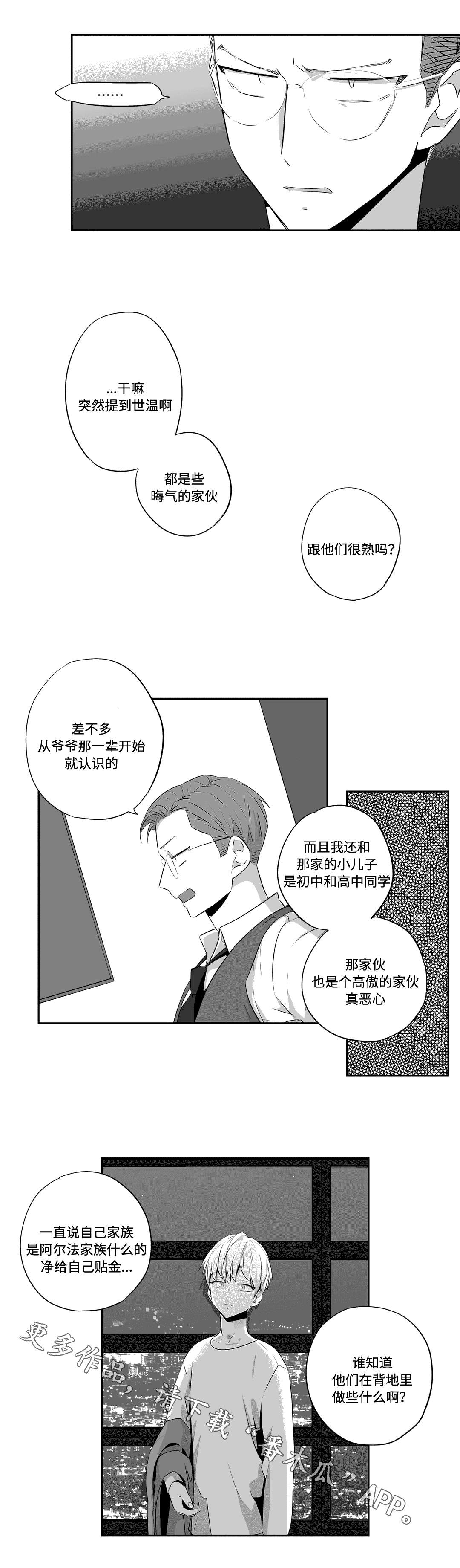 不枉此生此行漫画,第67章：刻印1图