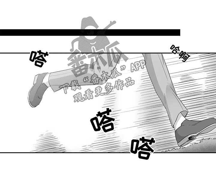 不枉此生钟欣潼漫画,第74章：【第二季】逃跑1图