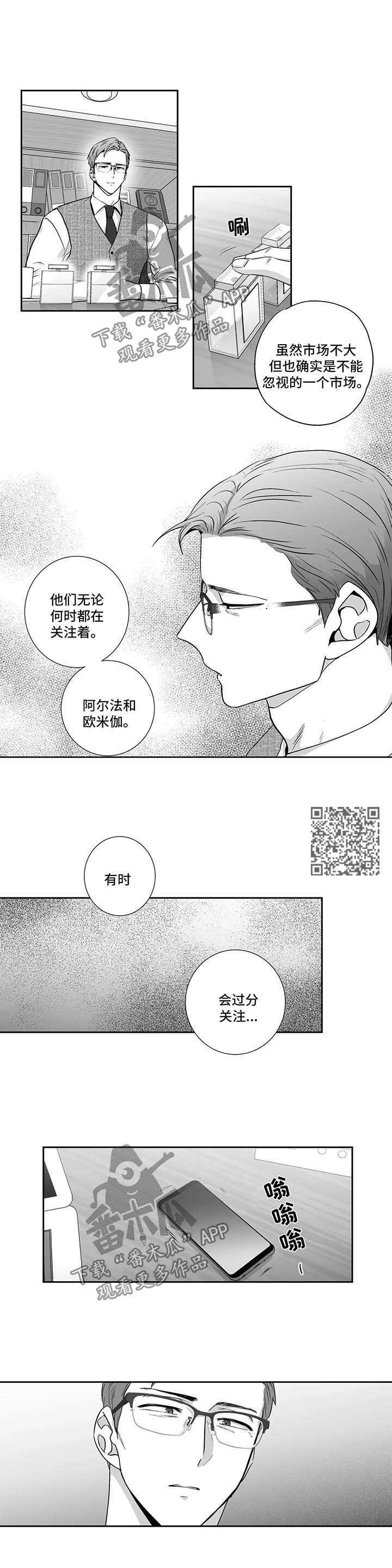 不枉此生的近义词漫画,第96章：【第二季】邀请进餐2图