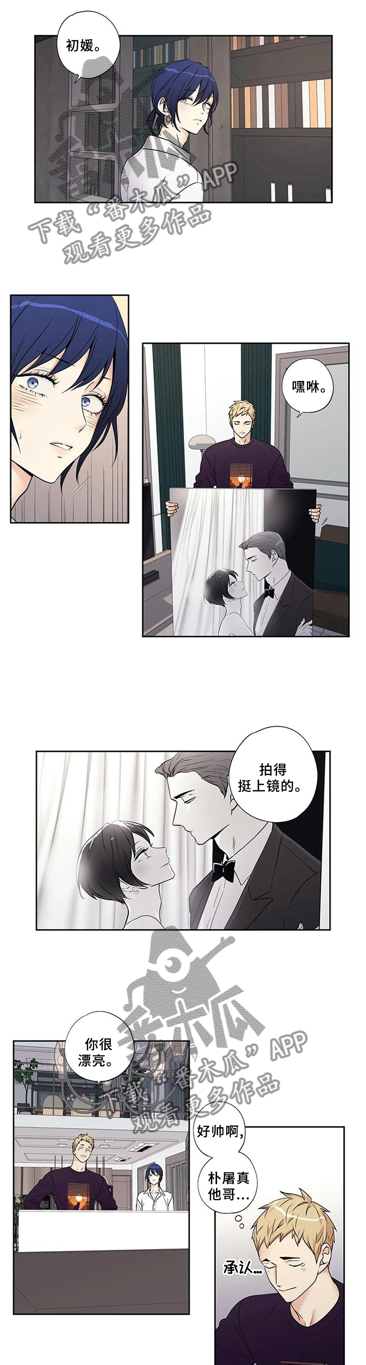 不枉此生的上一句漫画,第170章：【第二季】改变1图