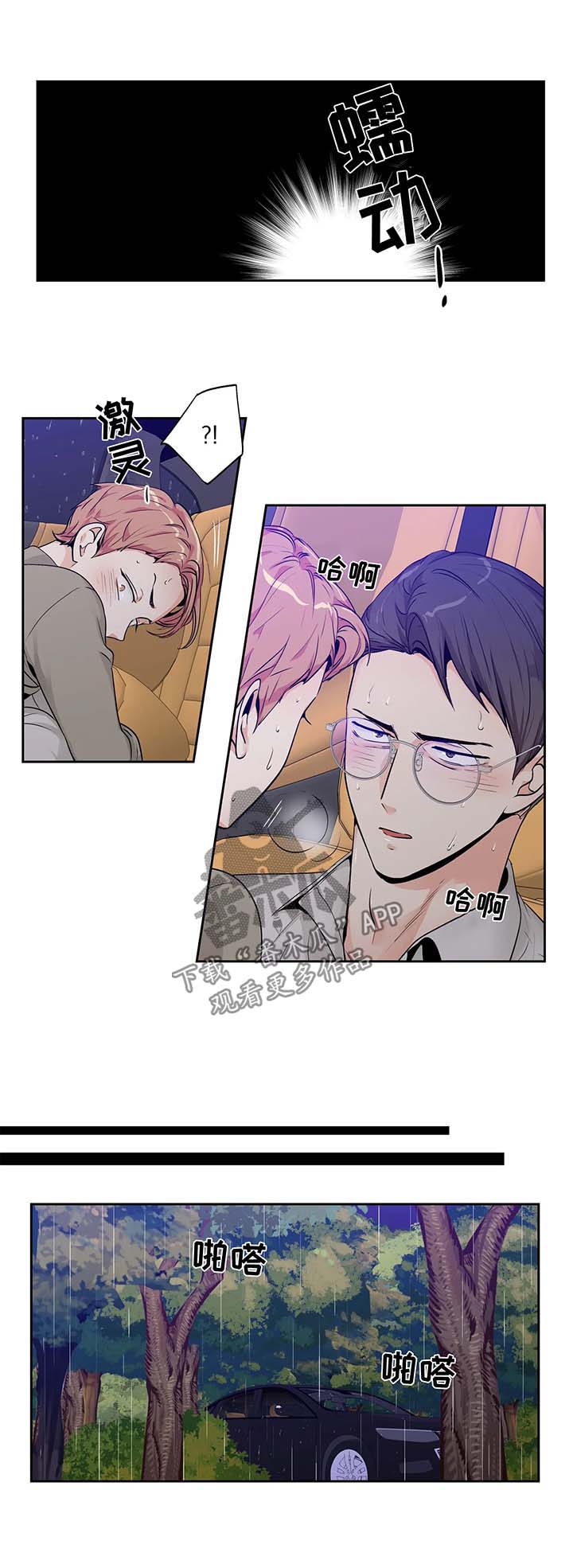 不枉此生入华夏漫画,第145章：【第二季】拿他没办法2图