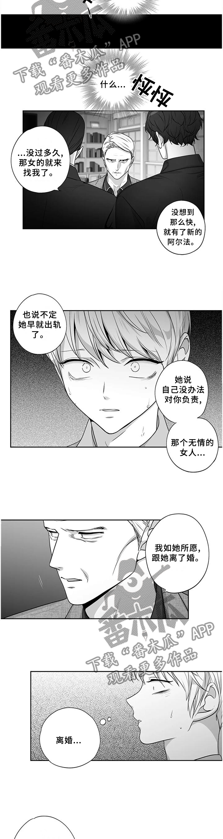 不枉此生梦一回漫画,第174章：【第二季】我没有放弃过你!1图