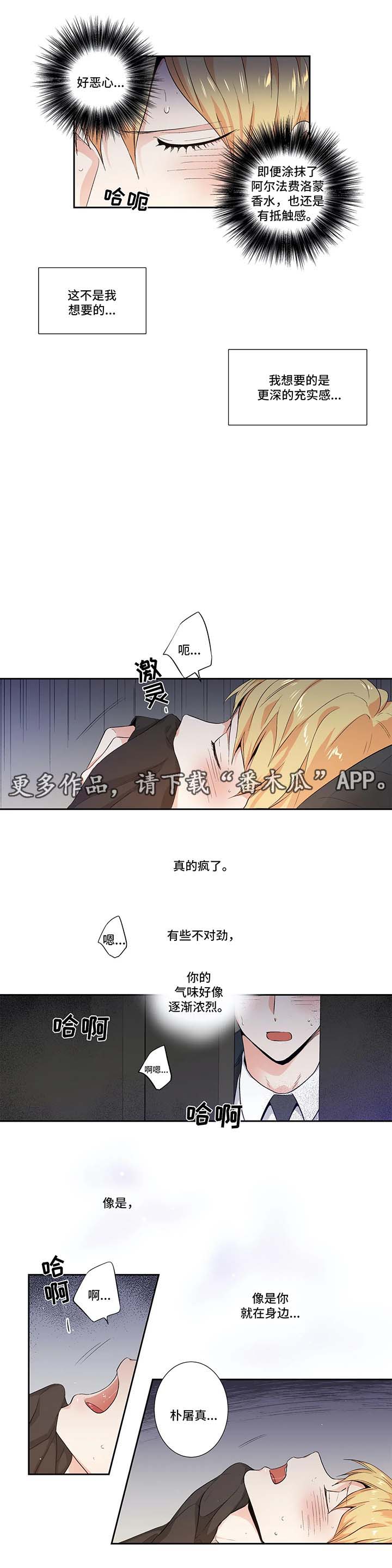 不枉此生很牛掰的句子漫画,第124章：【第二季】大饱眼福1图