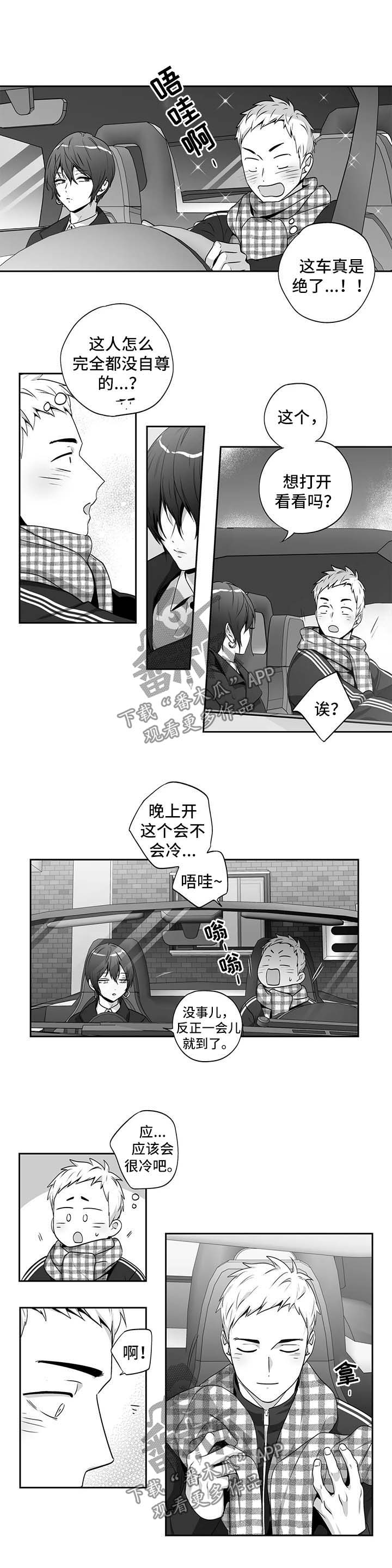 不狂此生还是不枉此生漫画,第154章：【第二季】送回家1图