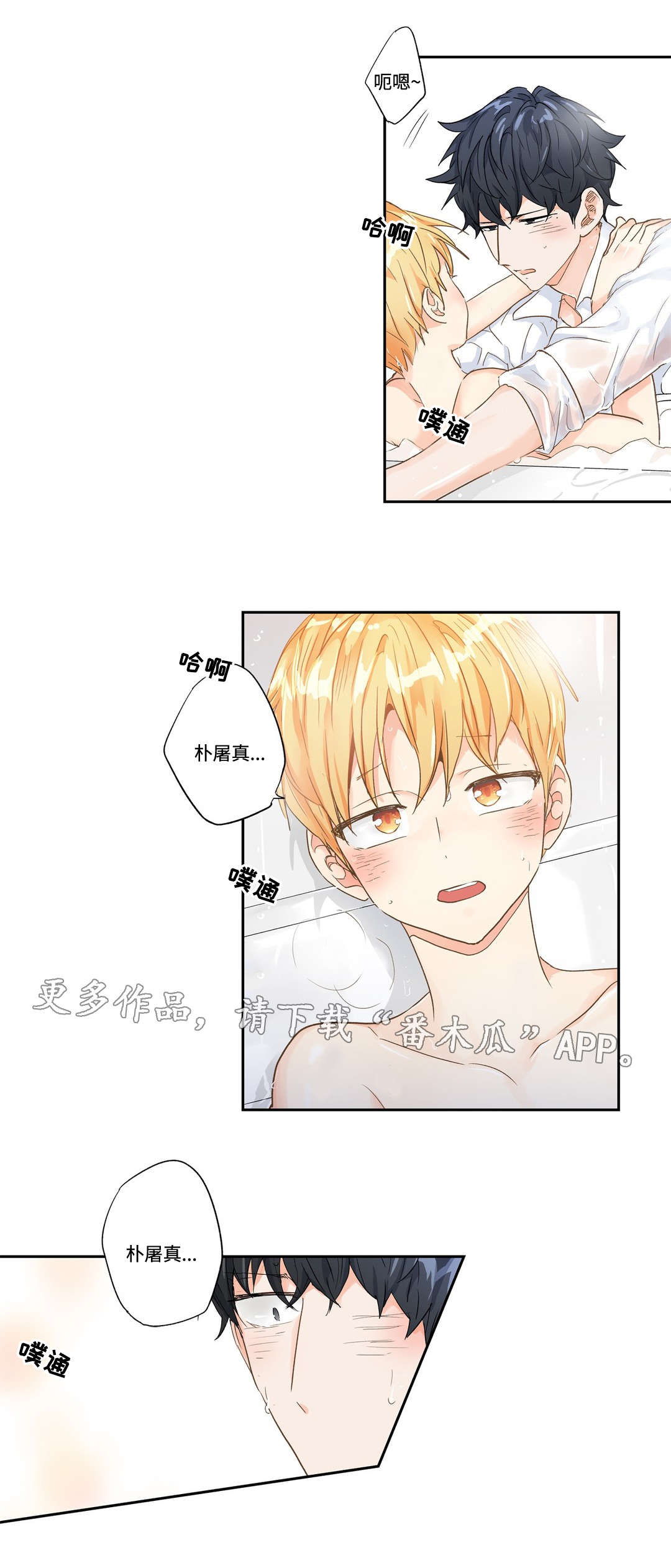 情深如许不枉此生漫画,第44章：购物1图