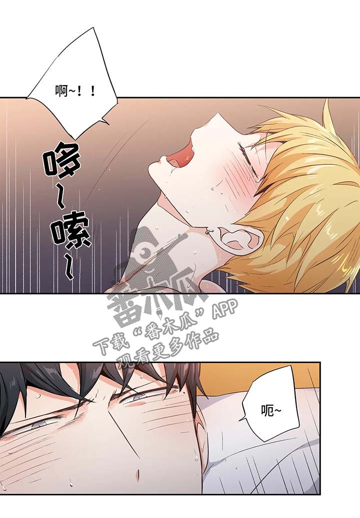 不枉此生的近义词漫画,第95章：【第二季】照片1图