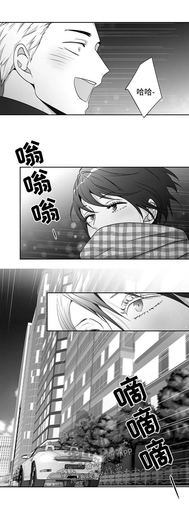 不狂此生还是不枉此生漫画,第154章：【第二季】送回家1图