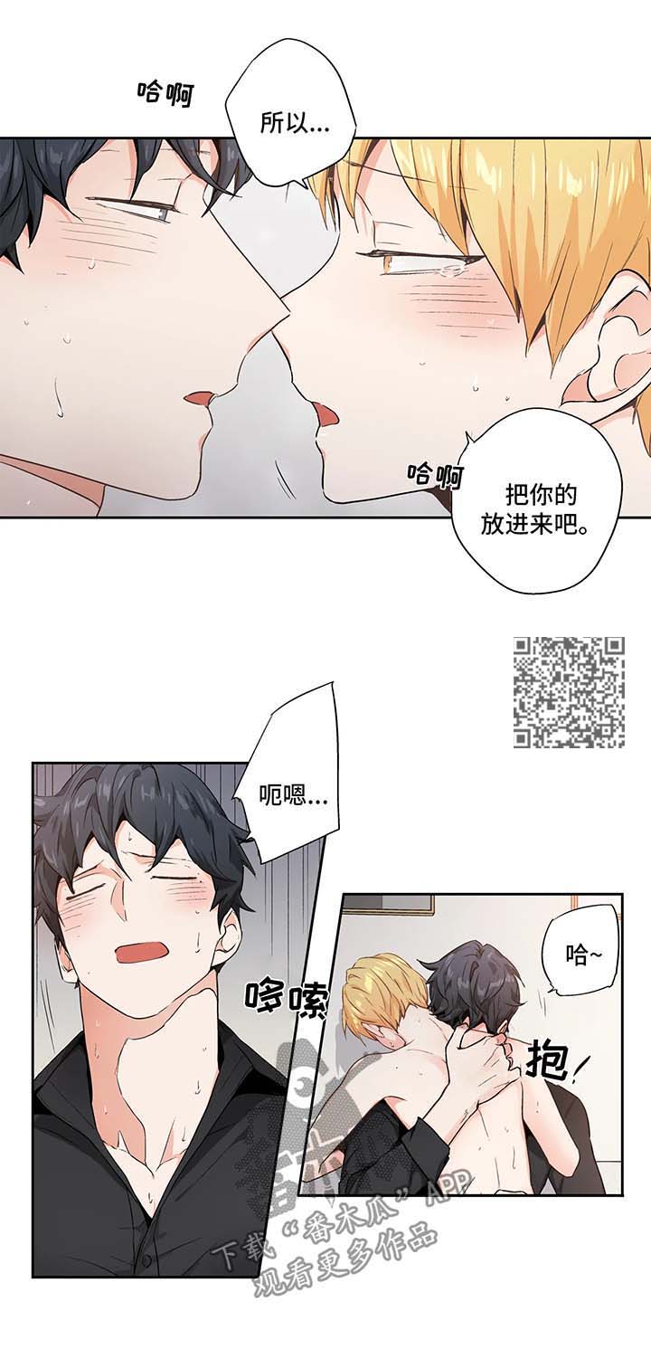 不枉此生歌词完整版漫画,第94章：【第二季】主动1图