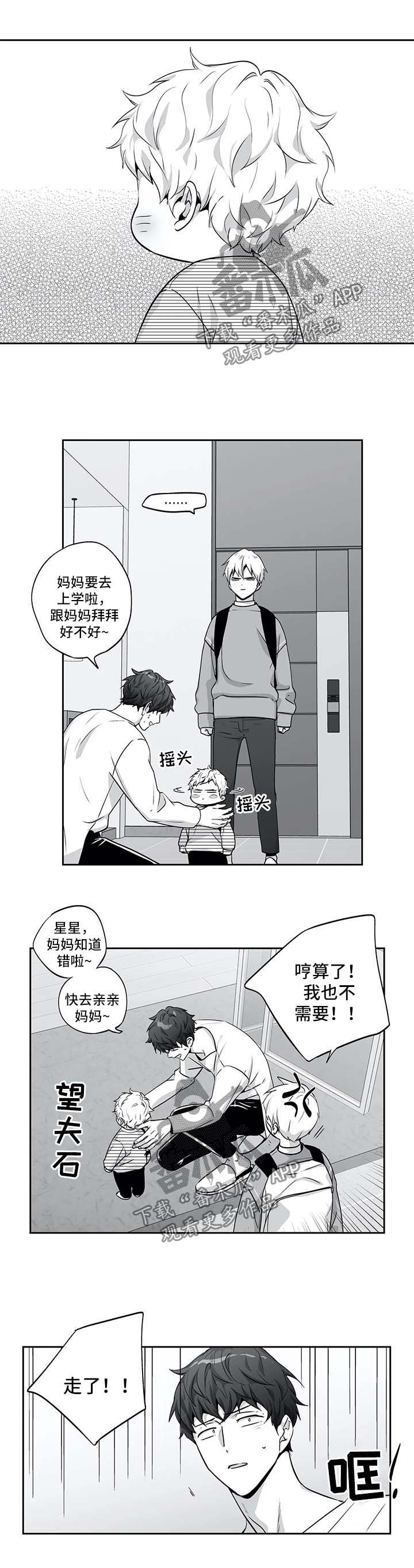 不枉此生原版原唱漫画,第142章：【第二季】我结婚了1图