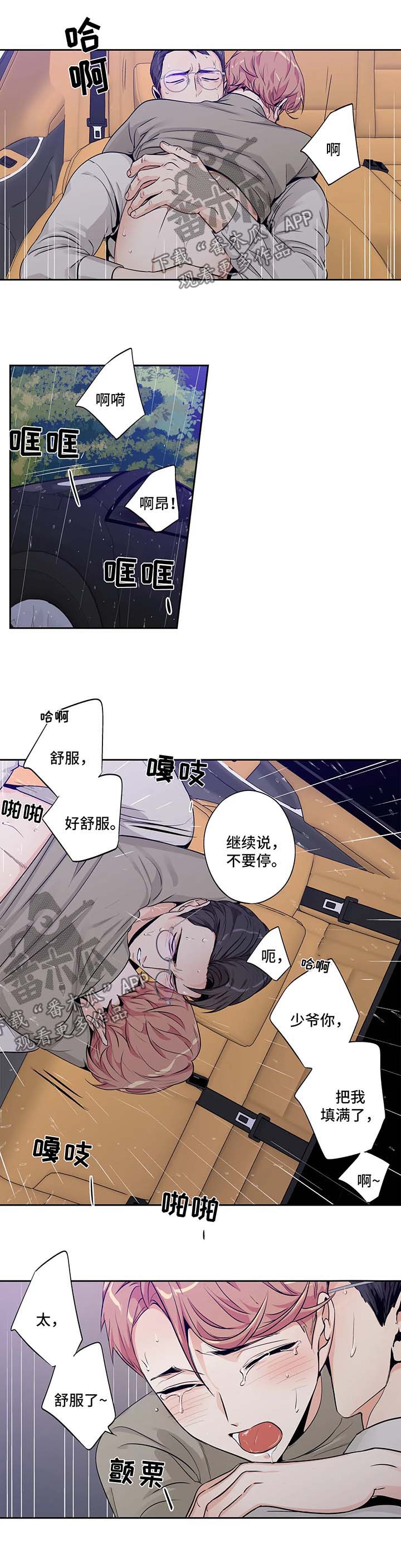 不枉此生入华夏漫画,第145章：【第二季】拿他没办法2图