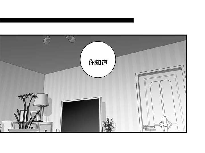 不枉此生歌词完整版漫画,第117章：【第二季】坦白1图