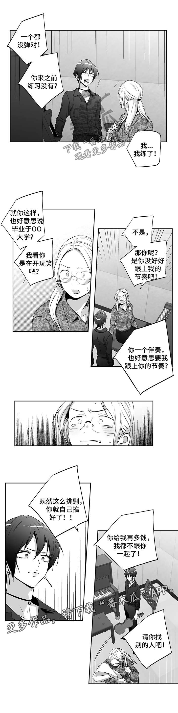 不枉此生此行漫画,第146章：【第二季】精神科治疗2图